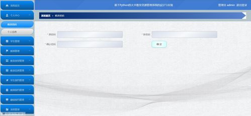 计算机毕业设计选题推荐 基于Python的大学教室资源预约管理系统（软硬件结合）