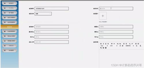 基于SSM框架的儿童食品营养推荐系统设计与实现