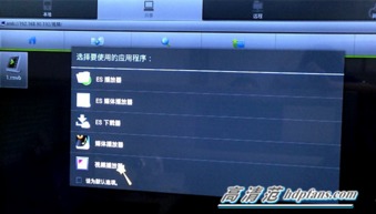 康佳电视如何与计算机共享文件 软硬件指南