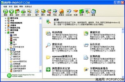 电脑软硬件爱好者的必备工具箱 泡泡网精选系统工具深度评测