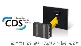 德承工业平板电脑 驱动智能工厂转型的核心软硬件基石